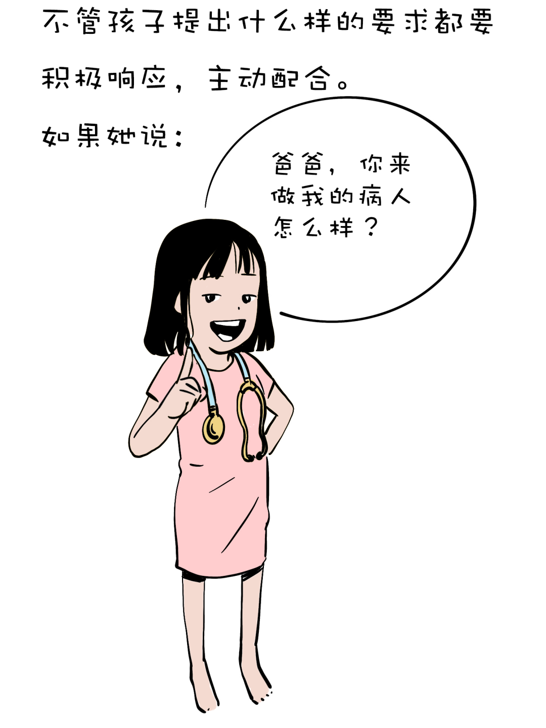 有個小孩叫LUNA | 康老師陪娃秘籍大公開 親子 第7張