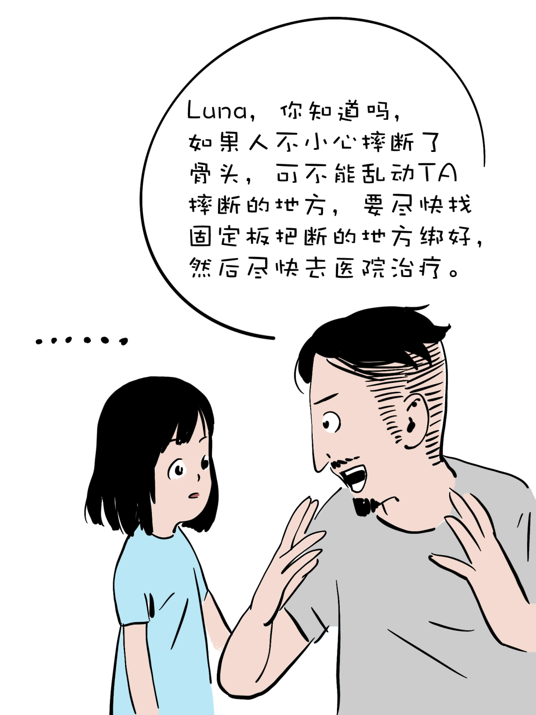 有個小孩叫LUNA | 康老師陪娃秘籍大公開 親子 第21張