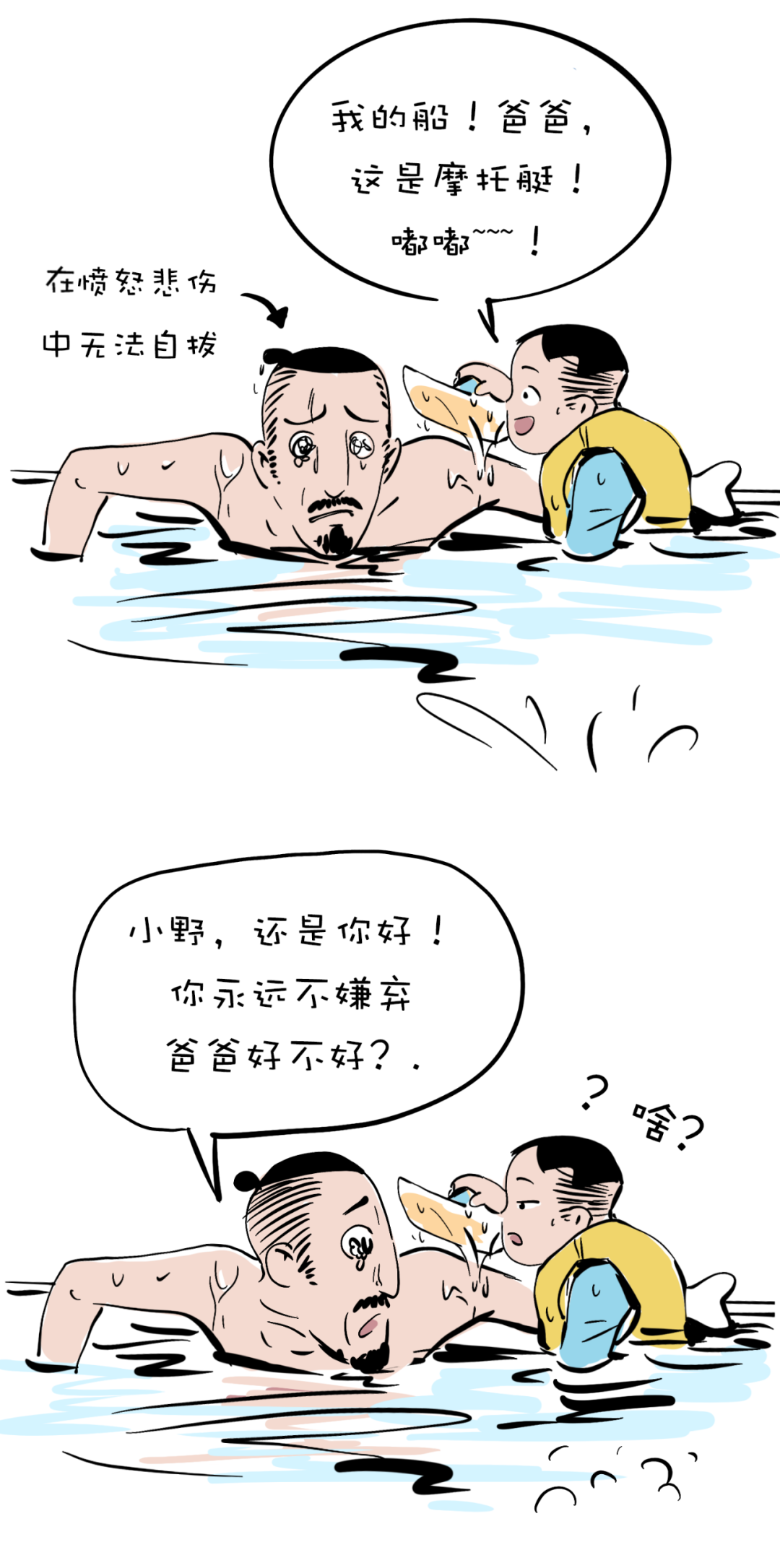 有个小孩叫LUNA | 被娃超越是一种怎么样的体验?-微信头条网 有个小孩叫LUNA | 被娃超越是一种怎么样的体验?