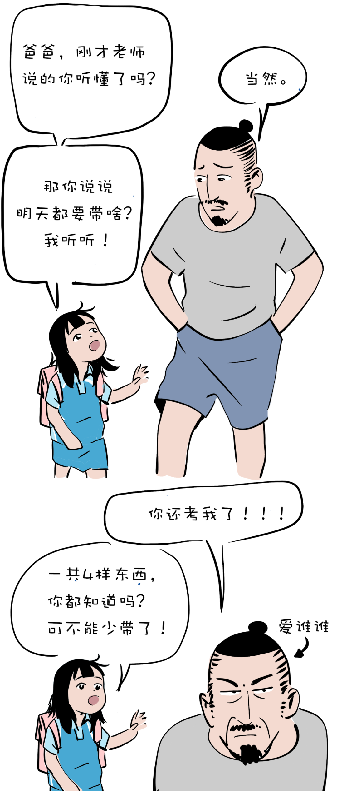 有个小孩叫LUNA | 被娃超越是一种怎么样的体验?-微信头条网 有个小孩叫LUNA | 被娃超越是一种怎么样的体验?