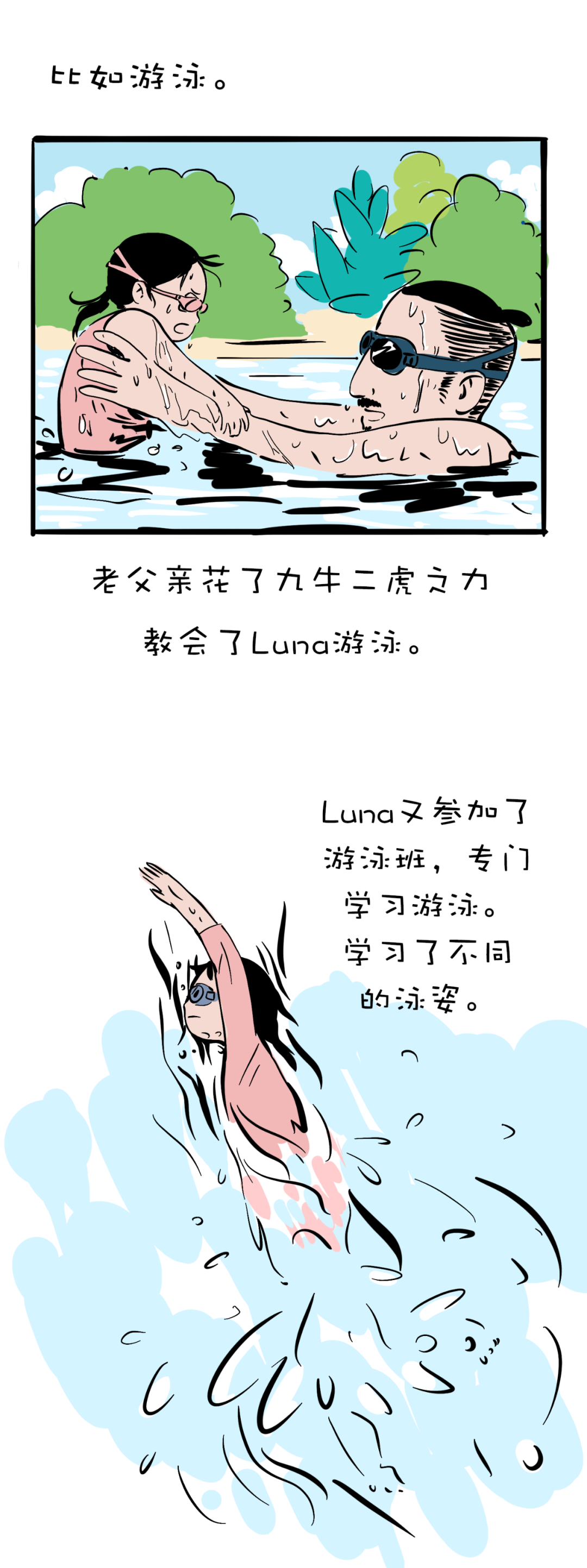 有个小孩叫LUNA | 被娃超越是一种怎么样的体验?-微信头条网 有个小孩叫LUNA | 被娃超越是一种怎么样的体验?