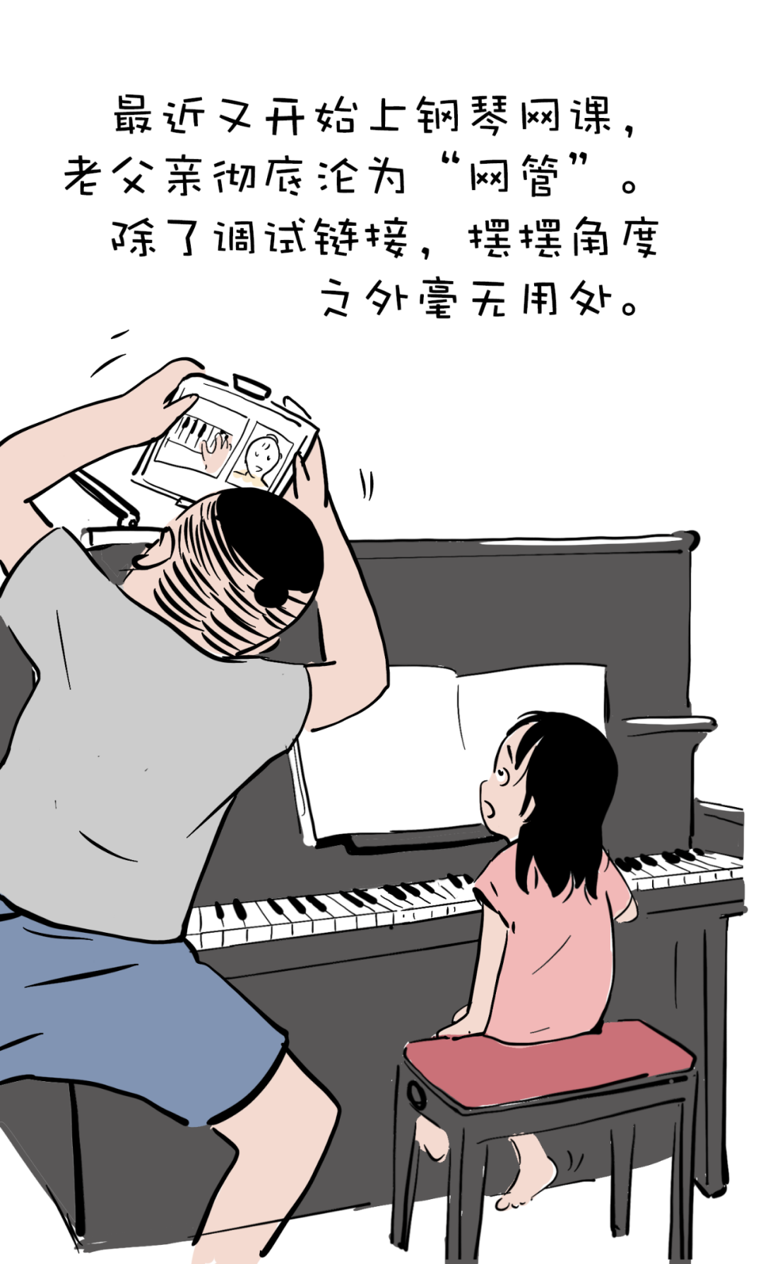 有个小孩叫LUNA | 被娃超越是一种怎么样的体验?-微信头条网 有个小孩叫LUNA | 被娃超越是一种怎么样的体验?