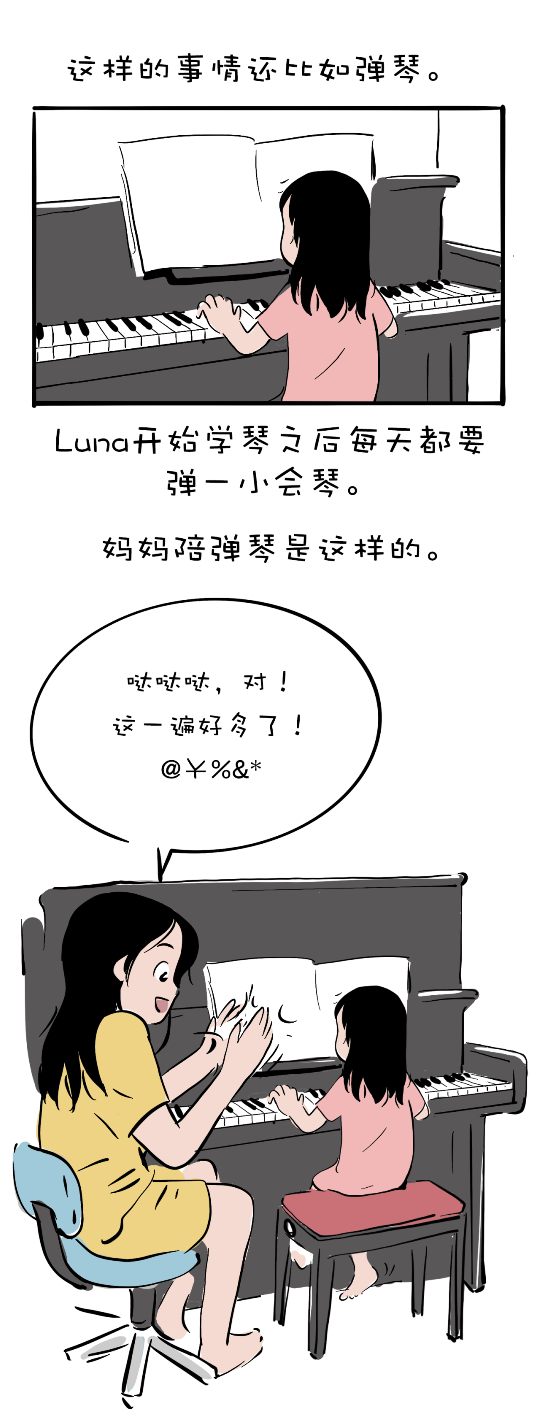有个小孩叫LUNA | 被娃超越是一种怎么样的体验?-微信头条网 有个小孩叫LUNA | 被娃超越是一种怎么样的体验?