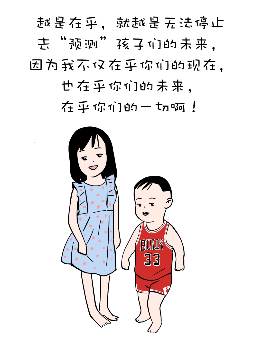 有個小孩叫LUNA | 預測未來讓每個父母都不淡定了 親子 第34張