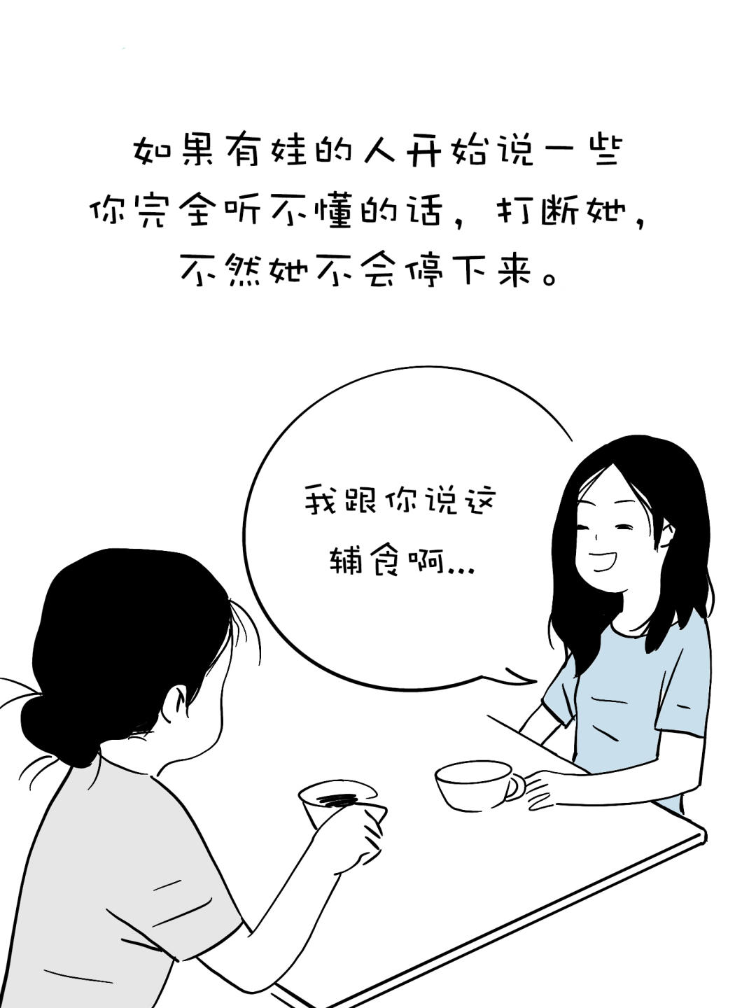 有個小孩叫LUNA | 如何與有娃的朋友社交 親子 第36張