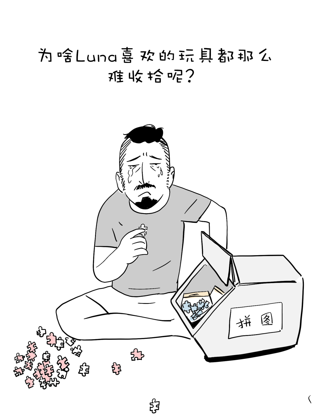 有個小孩叫LUNA | 那些讓你「後悔」的玩具 親子 第32張