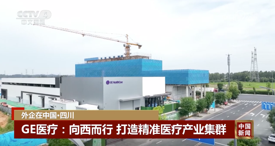 ge医疗怎么样正式落地!GE医疗超声大中华区总部_新闻资讯_第3张_活检穿刺产品网 ge医疗怎么样正式落地!GE医疗超声大中华区总部_https://www.jmylbn.com_新闻资讯_第3张