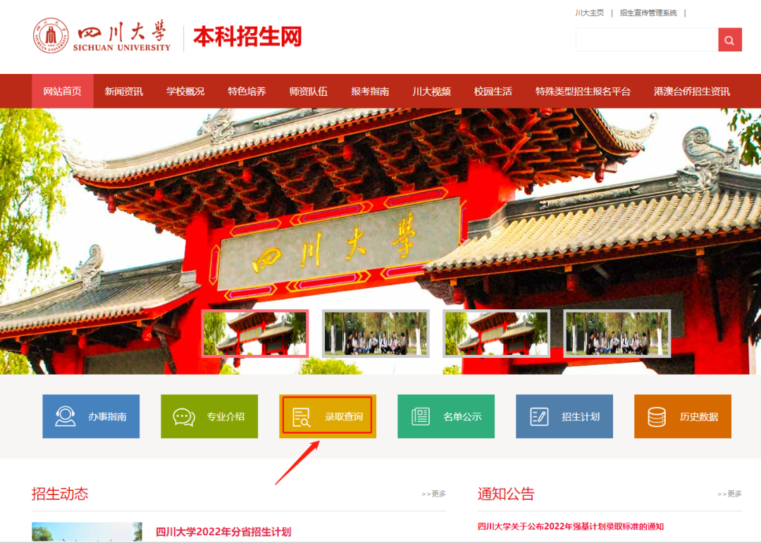 2022四川高考本一批几号能查到录取结果？本二批呢？