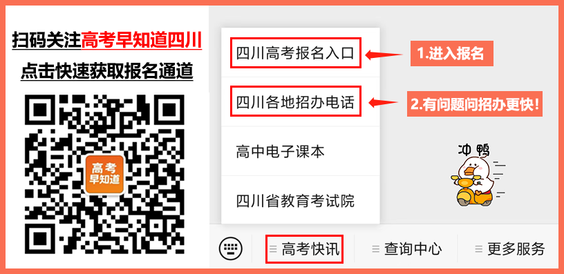 四川高考2023_四川2024年高考模式_2024年四川高考網
