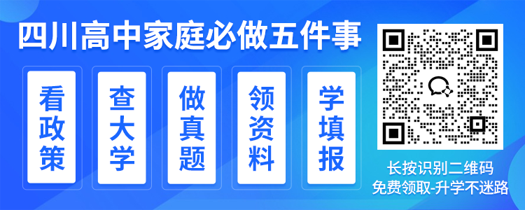 四川高考查詢信息網_2020四川高考查詢登錄入口_四川高考網站查詢
