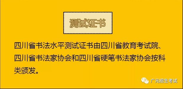  广元市教育考试中心：四川省书法水平测试倒计时，今天进行考务培训！