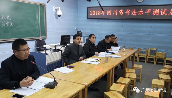  我市2018年四川省书法水平测试圆满结束！