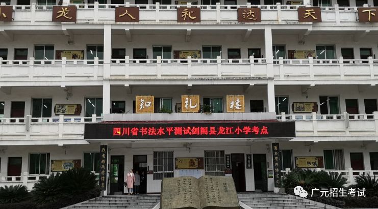  我市2018年四川省书法水平测试圆满结束！