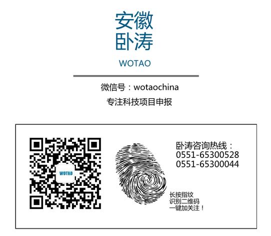 安徽臥濤微信公眾號