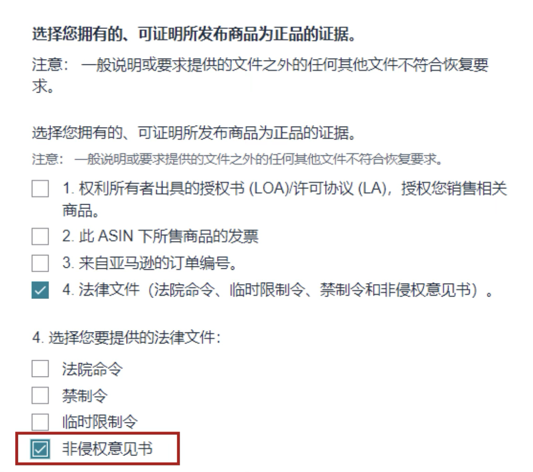 亚马逊新规：没有亚马逊品牌授权=链接下架+账号封禁！ 第3张