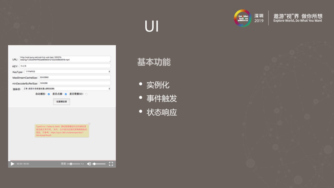 360视频云Web前端HEVC播放器实践剖析 