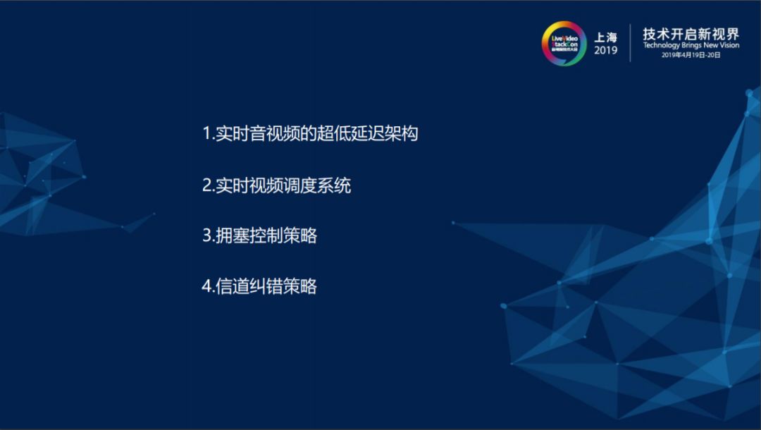 实时音视频流媒体传输的思考和实践 开发者头条