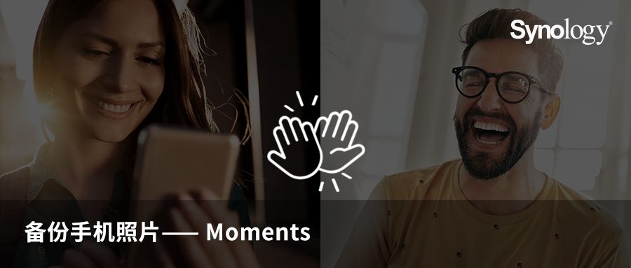 群晖多种备份方法，教你如何选择