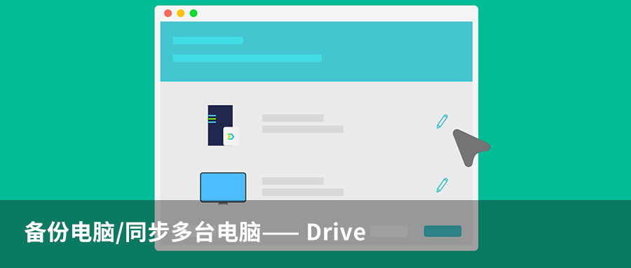 群晖多种备份方法，教你如何选择