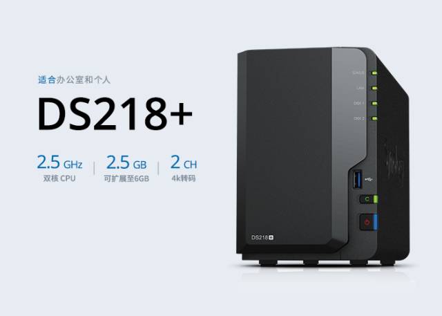 揭秘新品 I Synology 群晖Plus系列惊奇再起