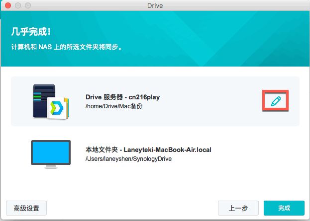 Drive上手指南：备份、同步、协作和网盘，一盘搞定！