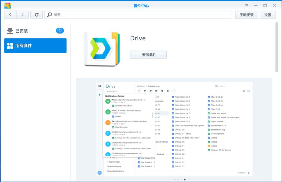 Drive上手指南：备份、同步、协作和网盘，一盘搞定！