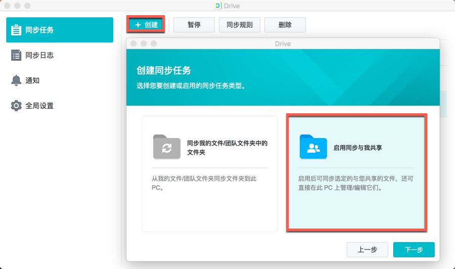 Drive上手指南：备份、同步、协作和网盘，一盘搞定！
