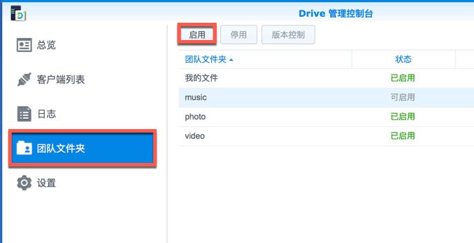 Drive上手指南：备份、同步、协作和网盘，一盘搞定！