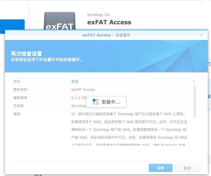 Exfat Access Synology