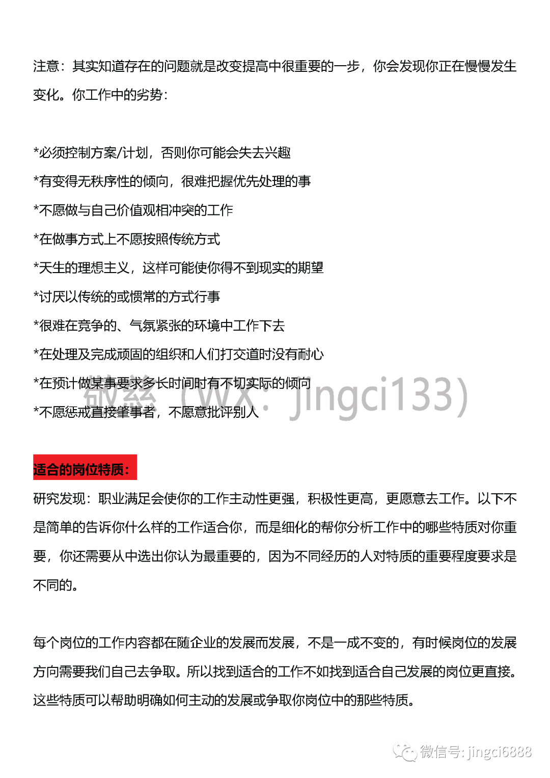 理想者系列 Nf 之infp性格完整解读报告 图片版可直接保存 热点讯息网