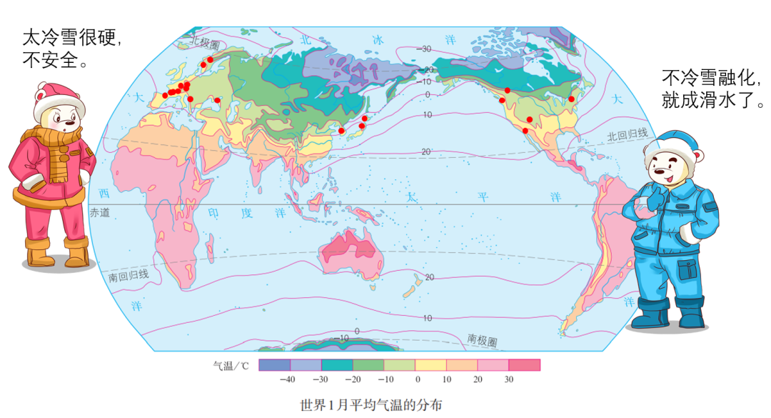 下图为历届冬奥会举办地(图中红点)与世界一月平均气温分布图的叠加图
