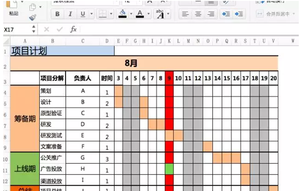 飞书甘特图制作步骤图片