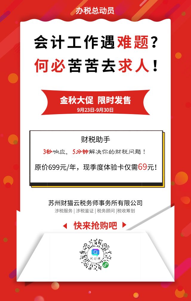 财税助手 会计工作遇难题 何必苦苦去求人 办税总动员 微信公众号文章阅读 Wemp