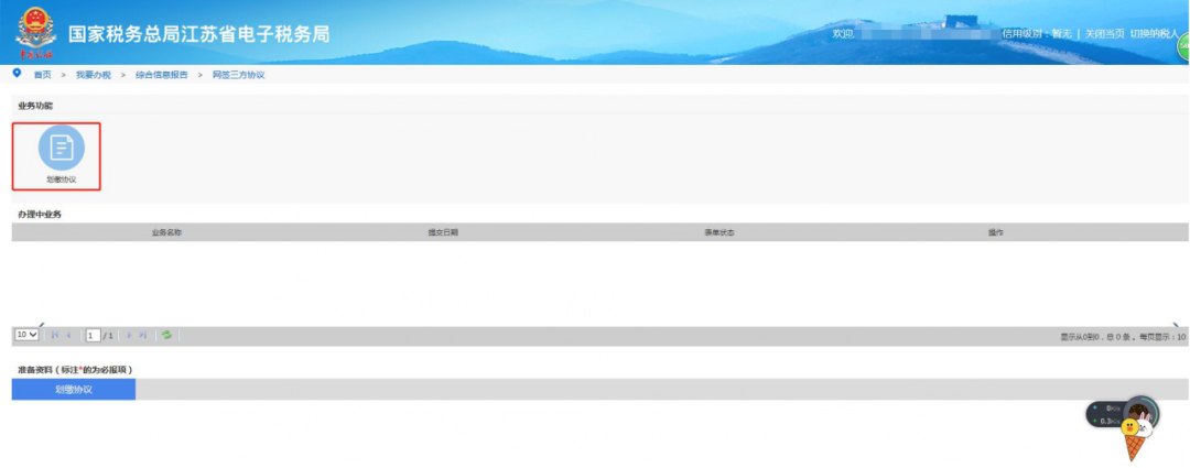 网签三方_三方网签了还需要寄纸质吗_三方网签是什么意思