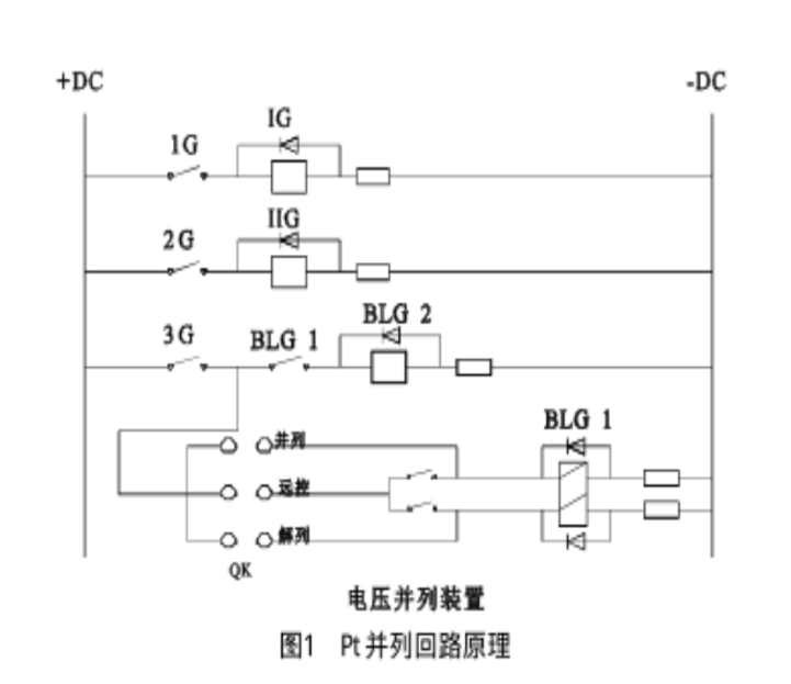 防止PT二次反送电的安全措施的图5