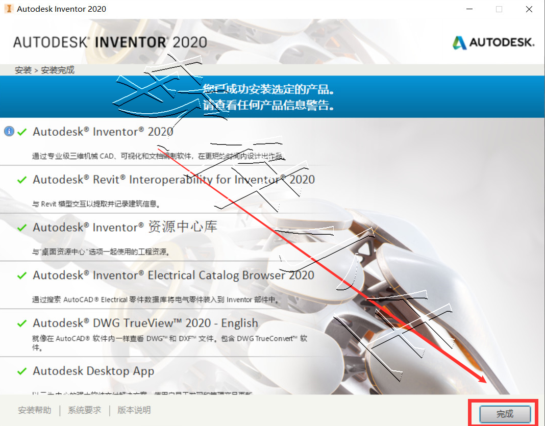 inventorwin下载最新inventor2020安装教程附注册机激活