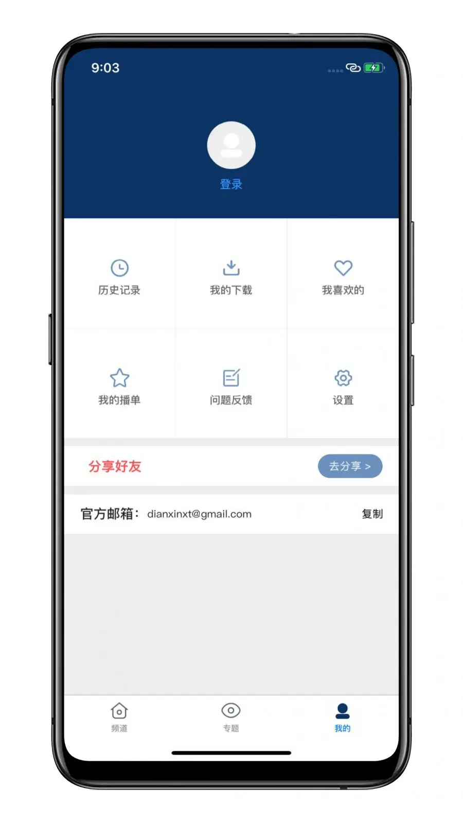 尼蒙工具APP看视频软件，尼蒙工具APP视频资源丰富，安卓苹果都可用(图3)