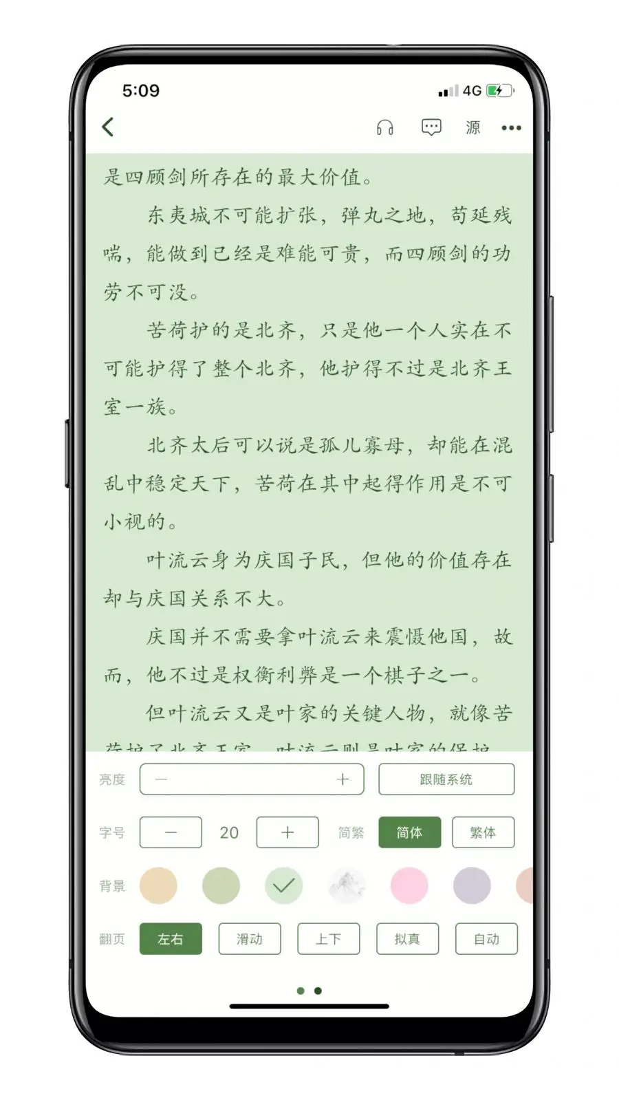 苹果免费阅读神器分享来了，阅读神器完全免费看的小说软件(图7)