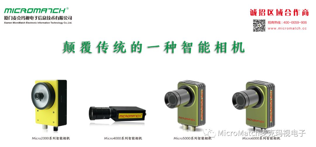 工业相机 机器视觉