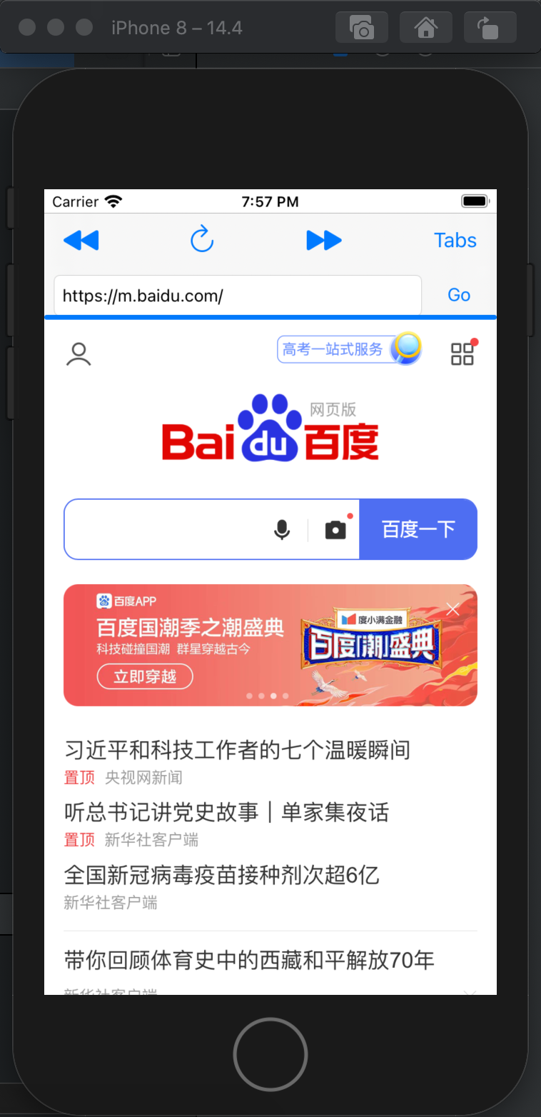 深入理解 WKWebView（入门篇）—— WebKit 源码调试与分析