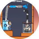 水管工冒险闯关