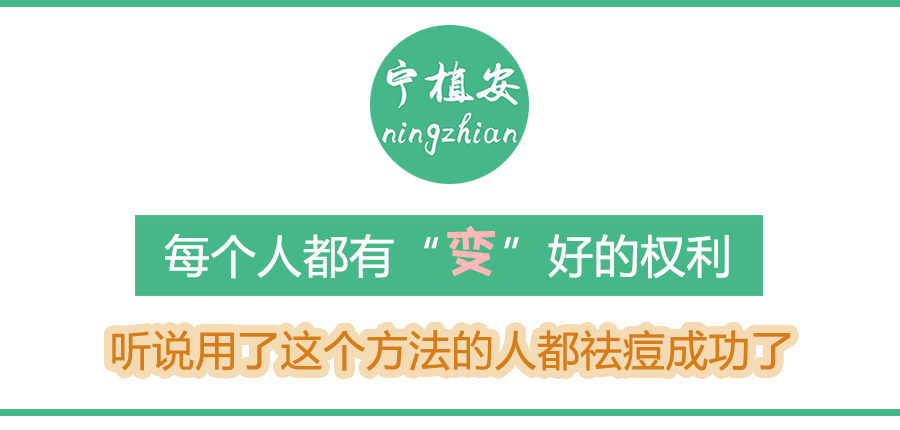 痘印的解决方法_痘印的烦恼_痘印心得经验