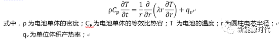 电池热分析及测试方法的图11