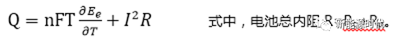 电池热分析及测试方法的图6