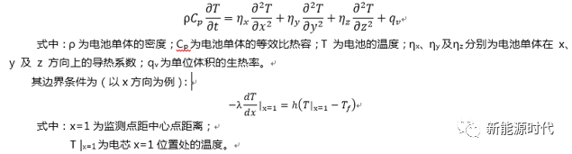 电池热分析及测试方法的图12