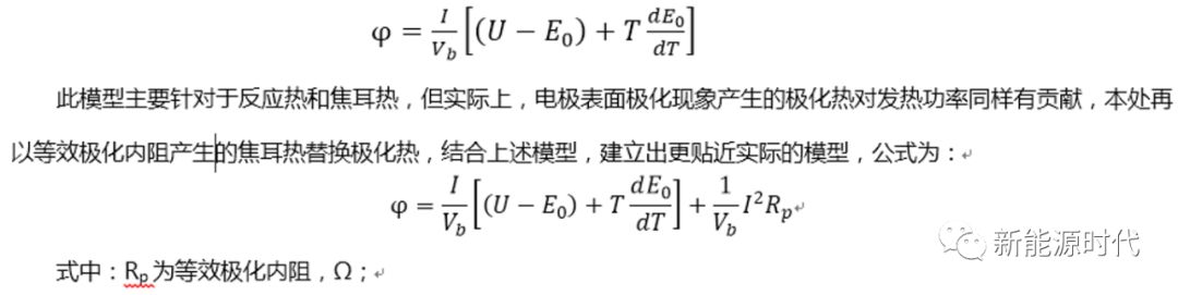 电池热分析及测试方法的图7