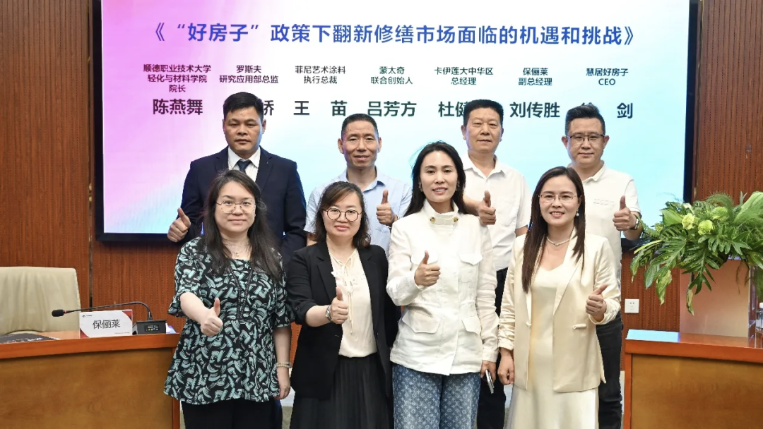 甄选高品质旧小区，艺术涂料要靠产品交付力赢市场！蒙太奇吕芳方涂装“国赛”重磅发声
