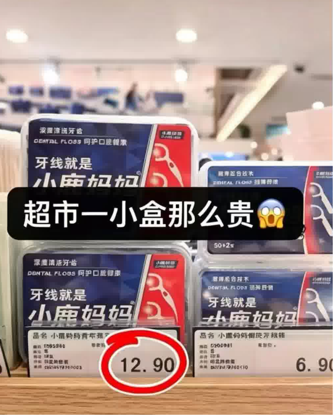 小鹿妈妈牙线棒19。9元5包 361童装52元3件 酸奶鸡胸肉多品好价