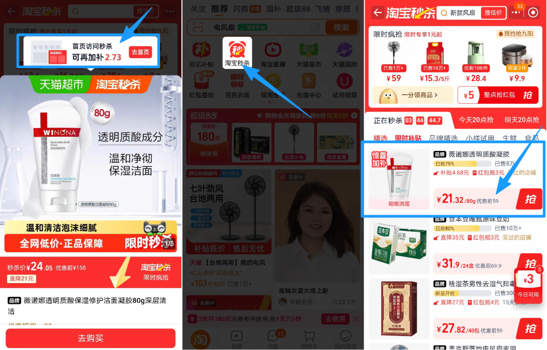 美的家用落地电风扇98元 大风力静音设计 叠加优惠券购买攻略