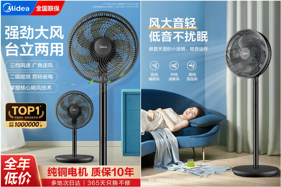 美的家用落地电风扇98元 大风力静音设计 叠加优惠券购买攻略